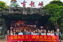 Sinco Organized a Rafting Trip to Qingyuan